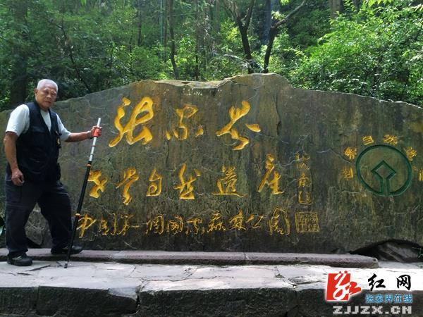 香港85岁老人何焕：想游览武陵源100次