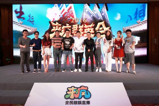 来疯群英会.jpg