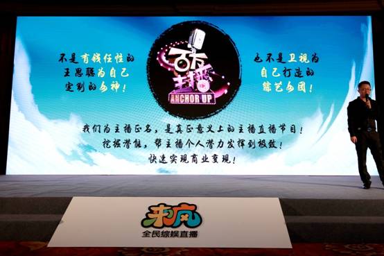 《百万主播》全国首款超强互动直播综艺.jpg