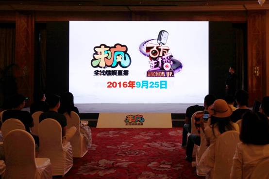 《百万主播》来疯、MJ娱乐、铂乐互娱联合出品.jpg