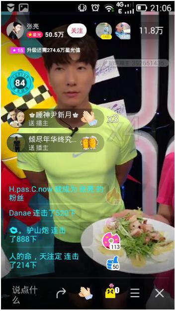 陌陌直播迎张亮厨艺秀 引众粉丝连夜赶来品尝