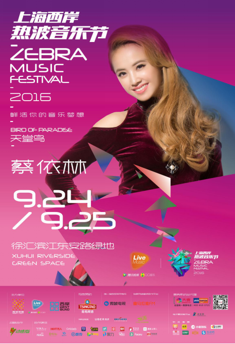 还有什么比一场音乐节,能更好的告别夏天? 图片4.png