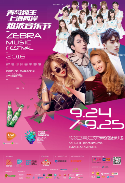 还有什么比一场音乐节,能更好的告别夏天? 图片2.png