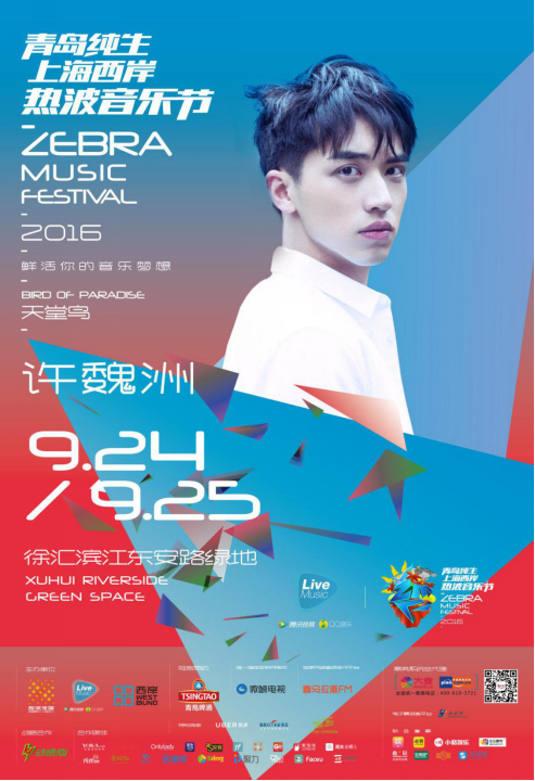 还有什么比一场音乐节,能更好的告别夏天? 图片5.png