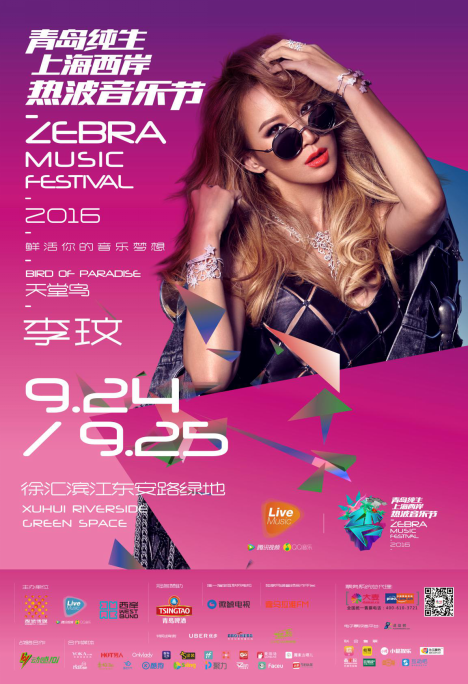 还有什么比一场音乐节,能更好的告别夏天? 图片3.png