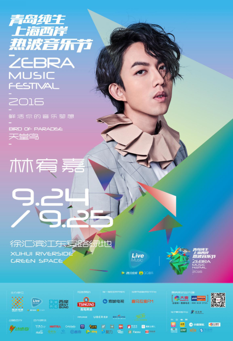 还有什么比一场音乐节,能更好的告别夏天? 图片6.png