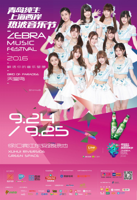 还有什么比一场音乐节,能更好的告别夏天? 图片7.png