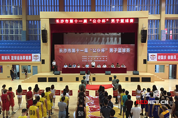长沙市第十一届公仆杯男子篮球赛6日晚打响
