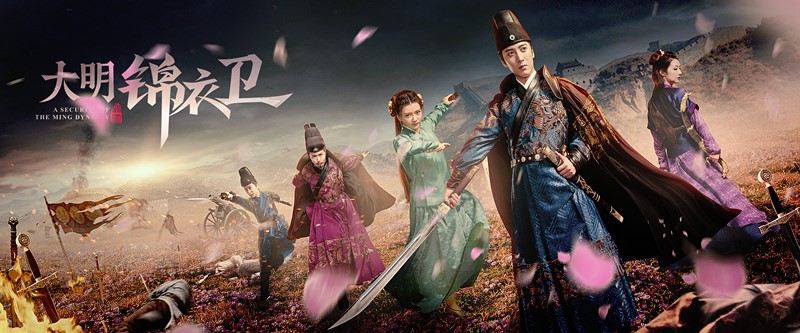 《大明锦衣卫》曝预告 八爷齐铁嘴武艺超群堪