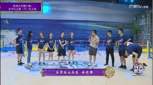 《完美假期》关名扬送花孔繁浩 孔明灯夫妇恩爱秀不停