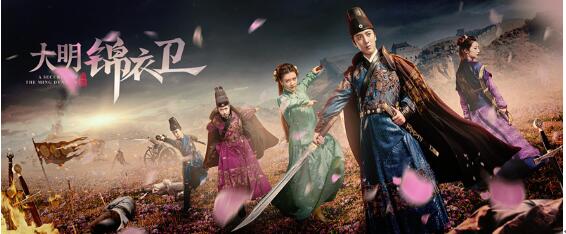 《老九门》即将收官 八爷穿越《大明锦衣卫》