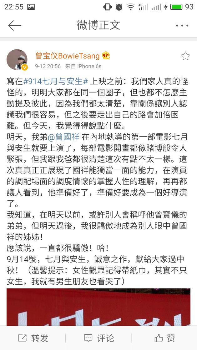 王菲经纪人陈家瑛微博