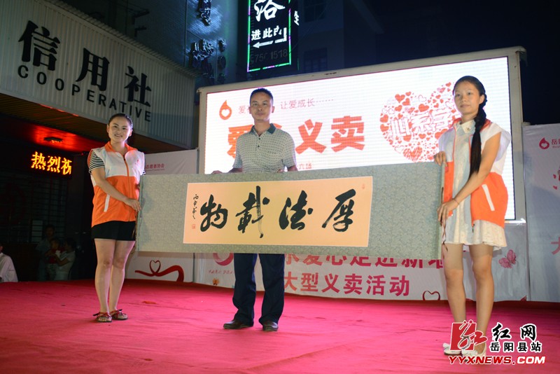 微水爱心义卖“大篷车”开进新墙