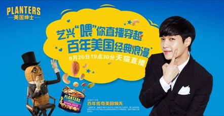 张艺兴直播穿越五个年代，孙红雷喊话演不好就打PP！