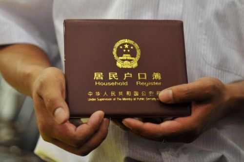 30省份取消农业户口 没有了“城里人”和“乡下人”
