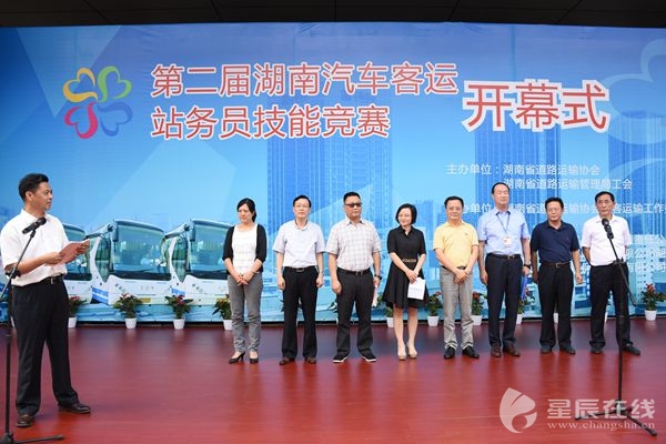（)今日下午，第二届湖南汽车客运站务员技能竞赛在长沙西站开幕。）