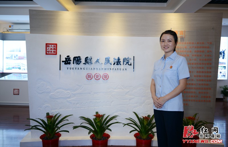 岳阳县人民法院院史馆开馆迎宾