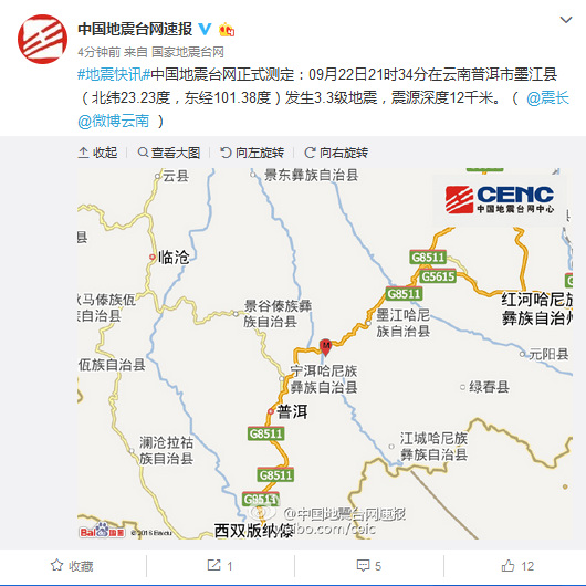 云南普洱市墨江县发生3.3级地震震源深度12千米