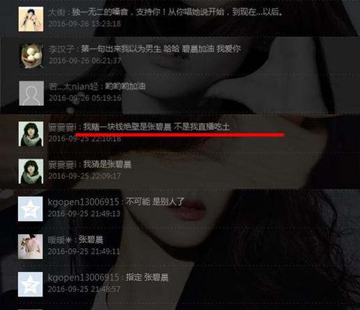 “女帝”身份被揭，网友才是《蒙面唱将》最强猜评团