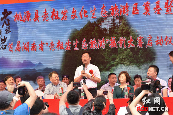 首届湖南省“老祖岩生态旅游”摄影大赛启幕