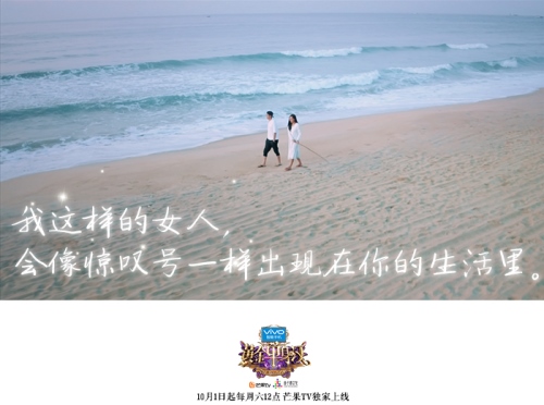 《黄金单身汉》首集播出在即 陈楚河携爱赴希腊浪漫约会
