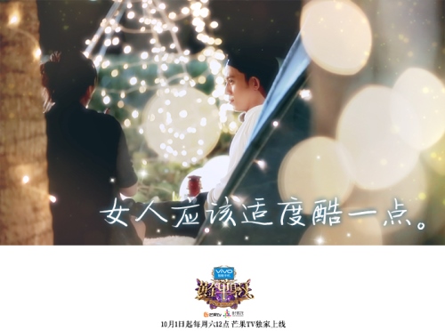 《黄金单身汉》首集播出在即 陈楚河携爱赴希腊浪漫约会，曝金句