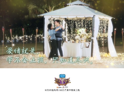 陈楚河浪漫起舞，《黄金单身汉》首集播出在即 陈楚河携爱赴希腊浪漫约会