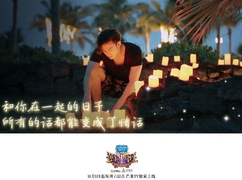 陈楚河，《黄金单身汉》首集播出在即 陈楚河携爱赴希腊浪漫约会