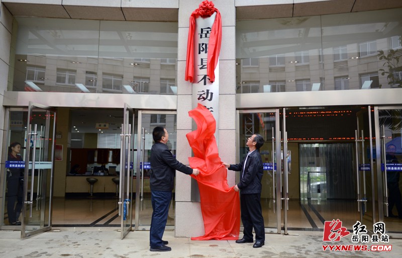 6市民领取岳阳县首批不动产权证书