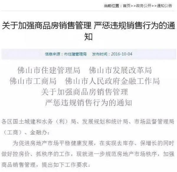 十余个城市纷纷出手，这轮楼市新政到底什么意思？