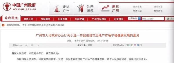 十余个城市纷纷出手，这轮楼市新政到底什么意思？