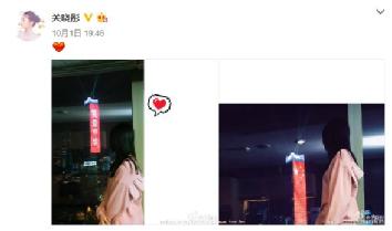 国庆晒照配美图秀秀花式贴纸 看关晓彤自拍少女心