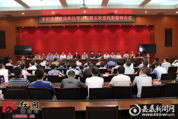 娄底：不断开创全市党风廉政建设和反腐工作新局面