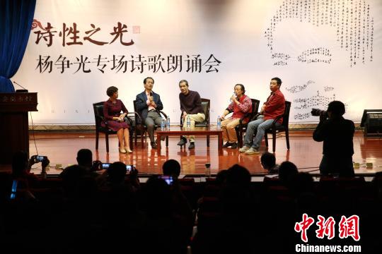 杨争光专场诗歌朗诵会：生命应充满诗性与诗意