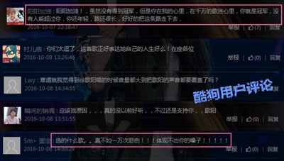 蒋敦豪杀出重围夺冠 酷狗评论区一片盛赞