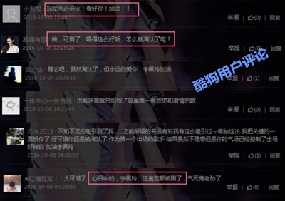 蒋敦豪杀出重围夺冠 酷狗评论区一片盛赞