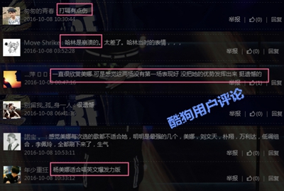 蒋敦豪杀出重围夺冠 酷狗评论区一片盛赞