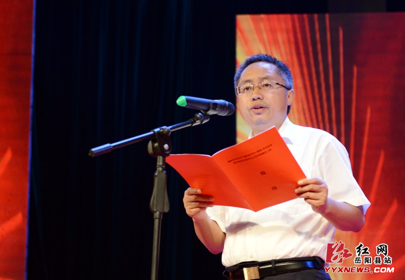 “我们的节日•重阳•孝友传家”暨岳阳县首届孝友之星颁奖晚会举行