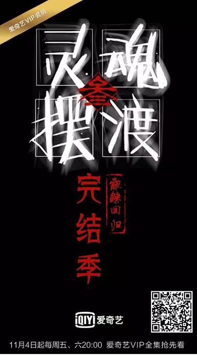 灵魂摆渡.jpg