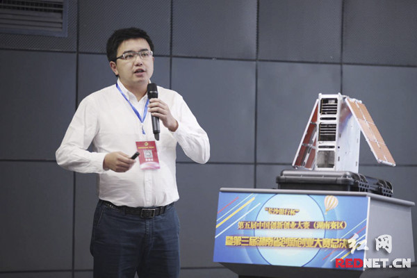 第三届湖南省创新创业大赛闭幕 长沙天仪空间