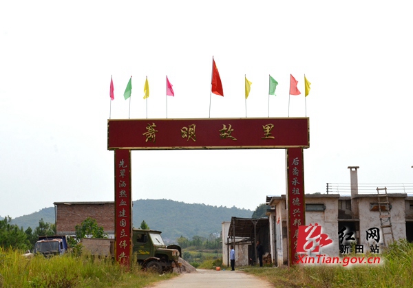 唐人杰)10月15日,记者在新田县枧头镇上富村看到,肖明故居抢救性维修