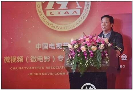 中国文联副主席、中国视协主席赵化勇出席会议.jpg