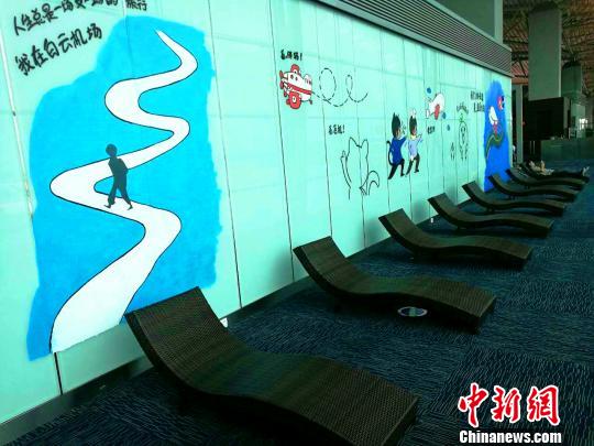 广州白云机场“涂鸦”墙亮相引旅客点赞（图）