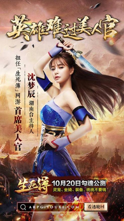 神州11号都发射了 《生死簿》也该上线了