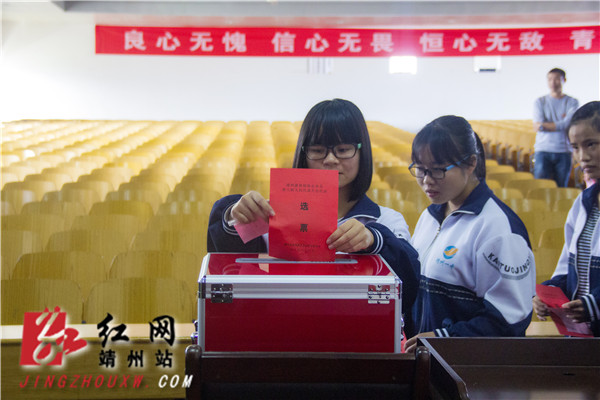 靖州第八届人民代表大会代表教育系统第二选区选举大会,在靖州县一中