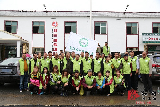 桃江县首个村级环保志愿者组织成立