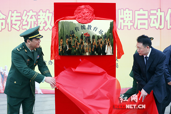 武警湖南总队在韶山隆重纪念红军长征胜利80
