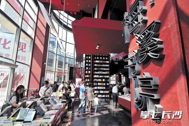 中国最大网络书店当当网第一家实体MALL店“梅溪书院”9月落户长沙，首日销售额便突破20万元。图为读者在梅溪书院购书。长沙晚报记者王志伟 摄