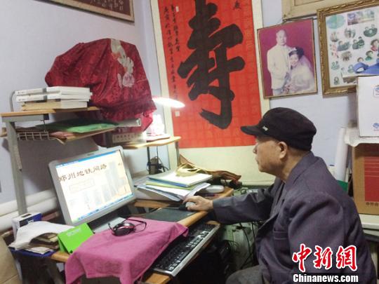 郑州84岁老人自制“地铁问路”软件编程仅需三天