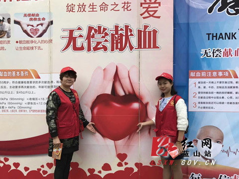 县中心医院志愿者参加蓝山县无偿献血活动